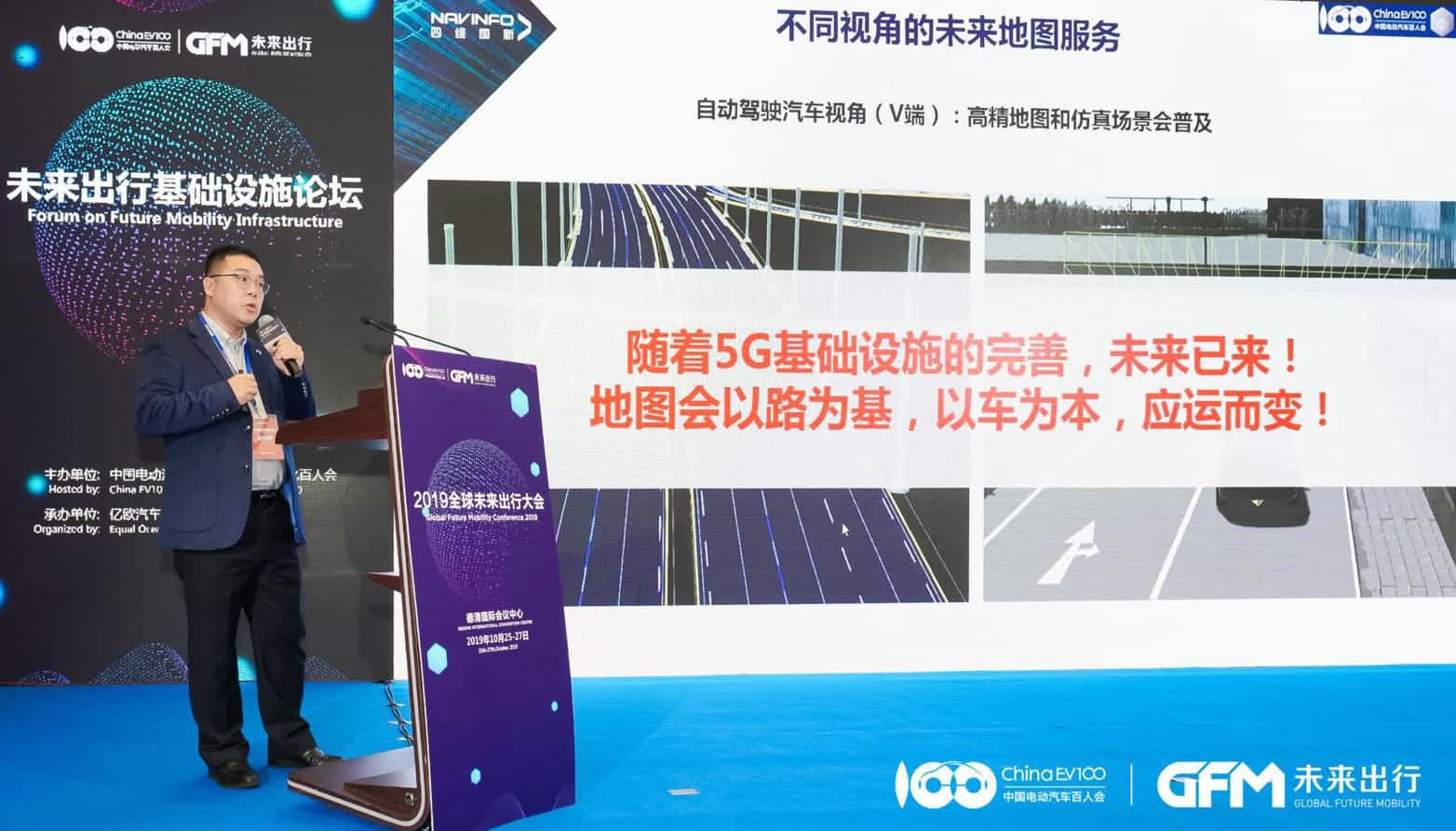 k8com官网郭磐石：当智能地图结合智慧道路，出行未来将被改写
