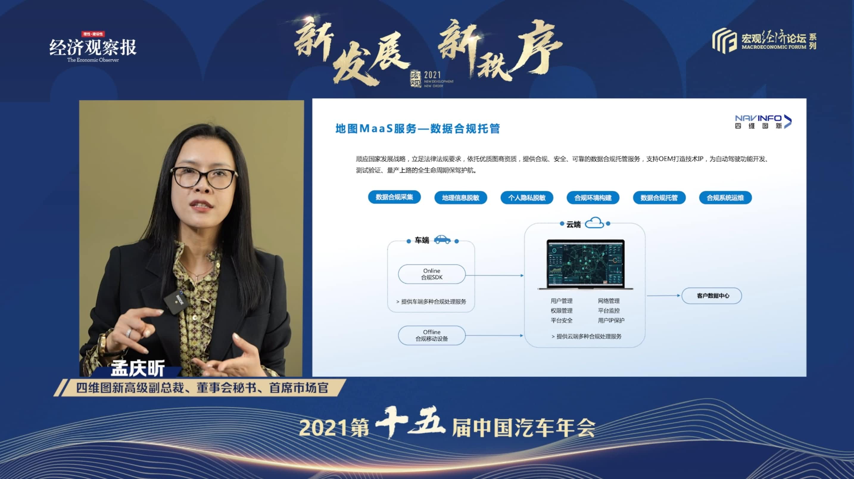 k8com官网孟庆昕：地图是未来保持智能汽车数据洪流运转的重要载体