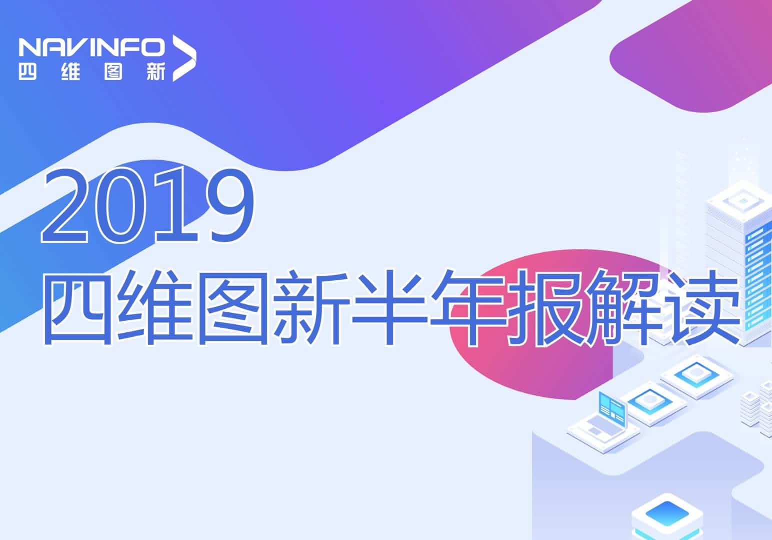 k8com官网发布2019年半年报